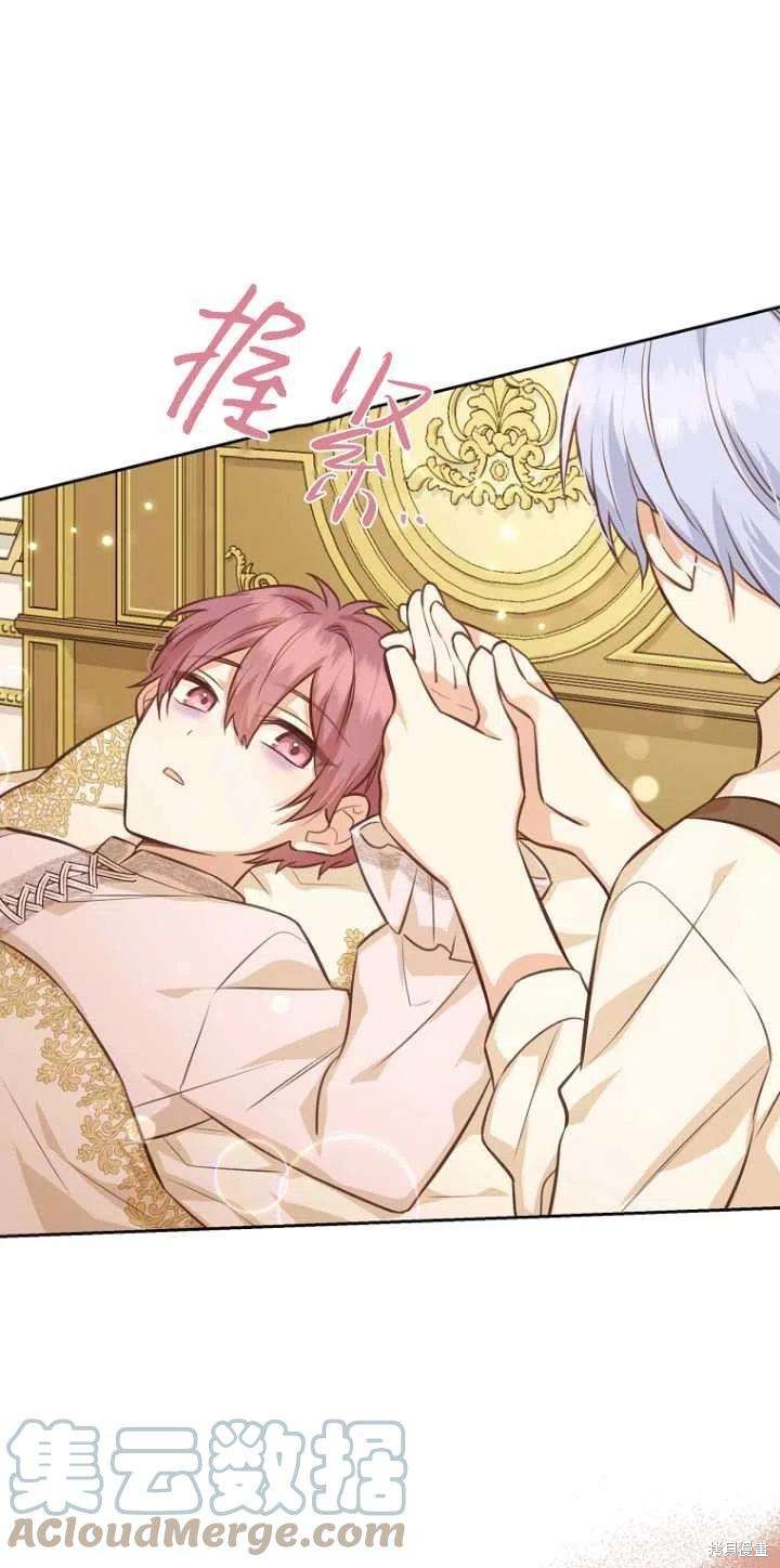 《既然是配角就跟我谈恋爱吧》漫画最新章节第33话免费下拉式在线观看章节第【52】张图片