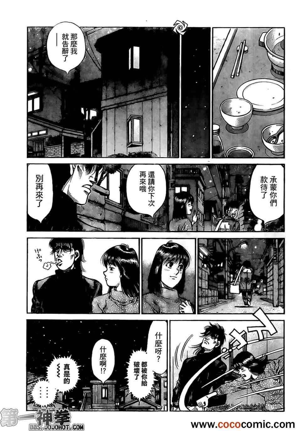 《第一神拳》漫画最新章节第1011话免费下拉式在线观看章节第【18】张图片