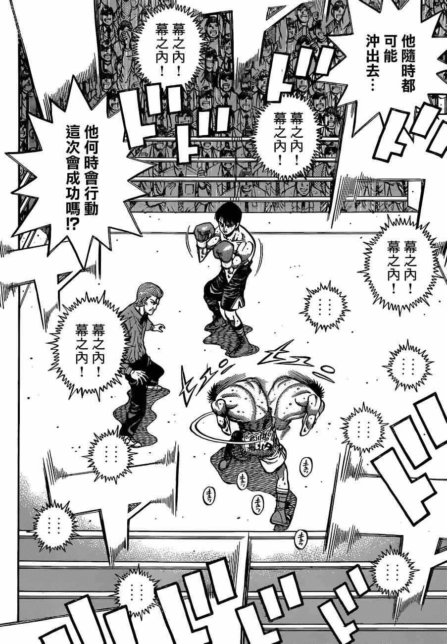 《第一神拳》漫画最新章节第1036话免费下拉式在线观看章节第【5】张图片