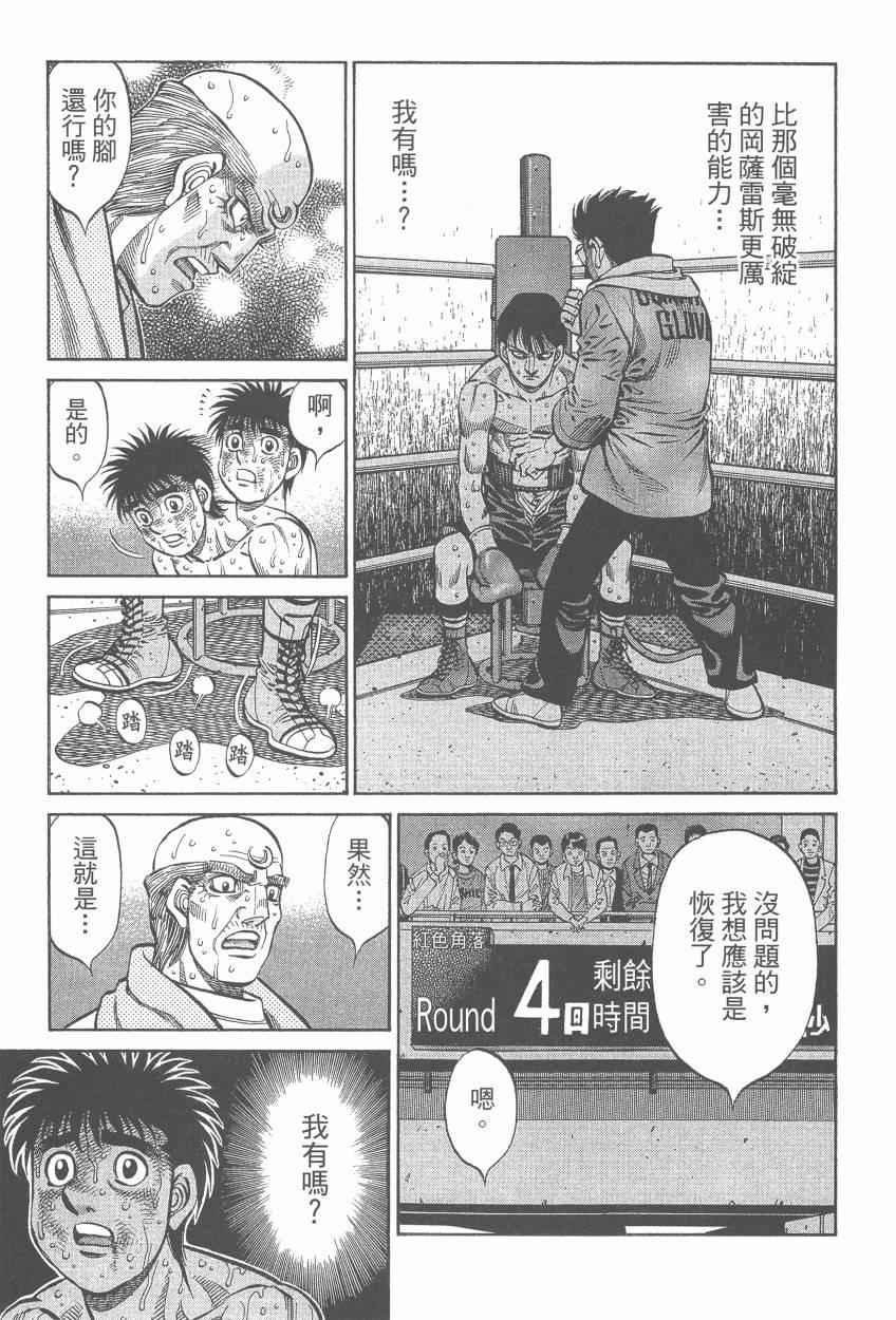 《第一神拳》漫画最新章节第107卷免费下拉式在线观看章节第【95】张图片