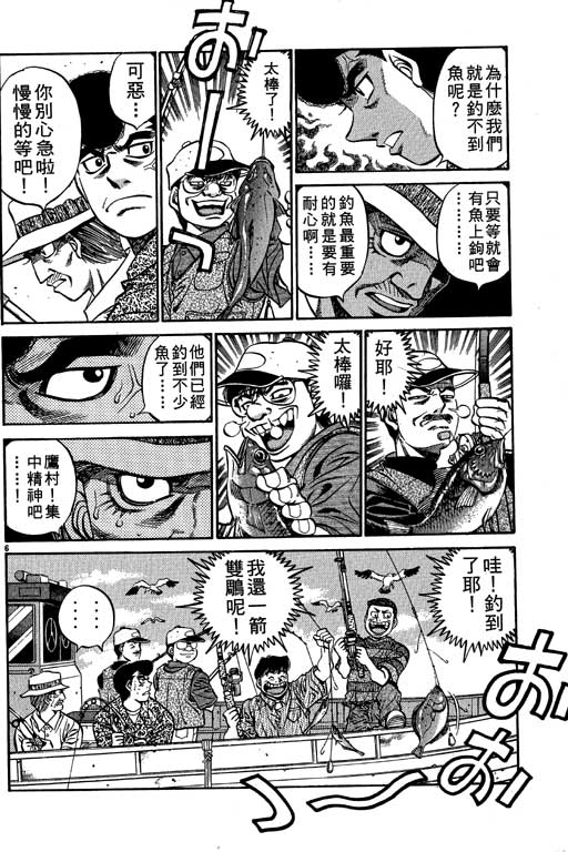 《第一神拳》漫画最新章节第56卷免费下拉式在线观看章节第【132】张图片