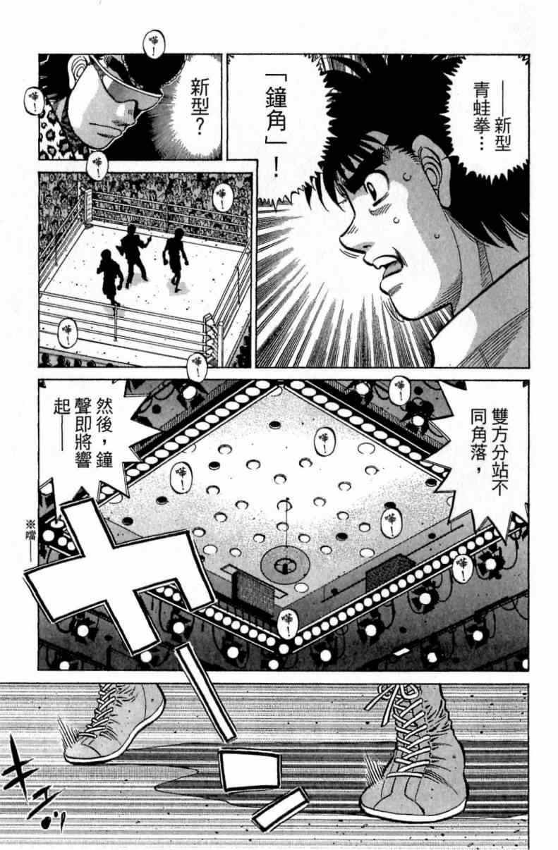 《第一神拳》漫画最新章节第115卷免费下拉式在线观看章节第【29】张图片