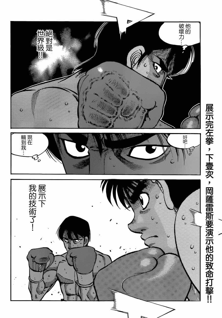 《第一神拳》漫画最新章节第1035话免费下拉式在线观看章节第【17】张图片