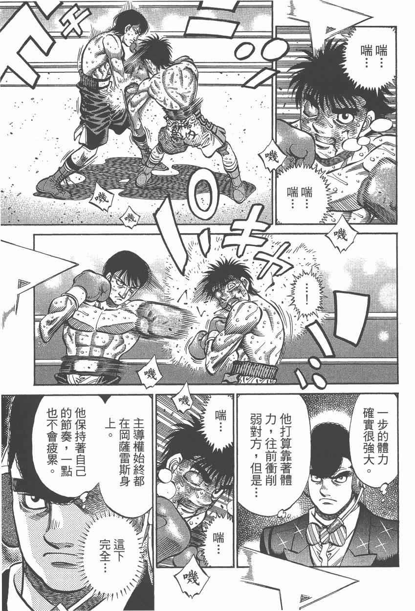 《第一神拳》漫画最新章节第107卷免费下拉式在线观看章节第【119】张图片