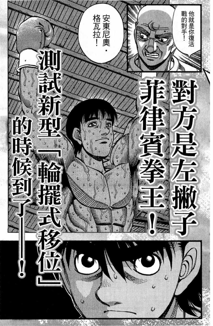 《第一神拳》漫画最新章节第117卷免费下拉式在线观看章节第【181】张图片