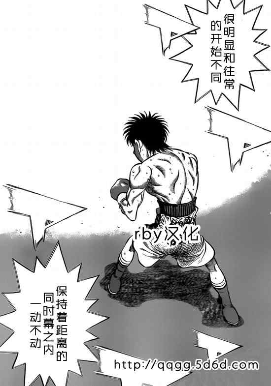 《第一神拳》漫画最新章节第933话免费下拉式在线观看章节第【11】张图片