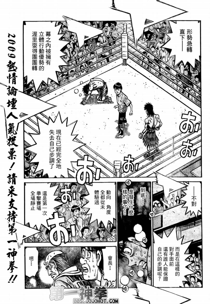 《第一神拳》漫画最新章节第874话免费下拉式在线观看章节第【11】张图片