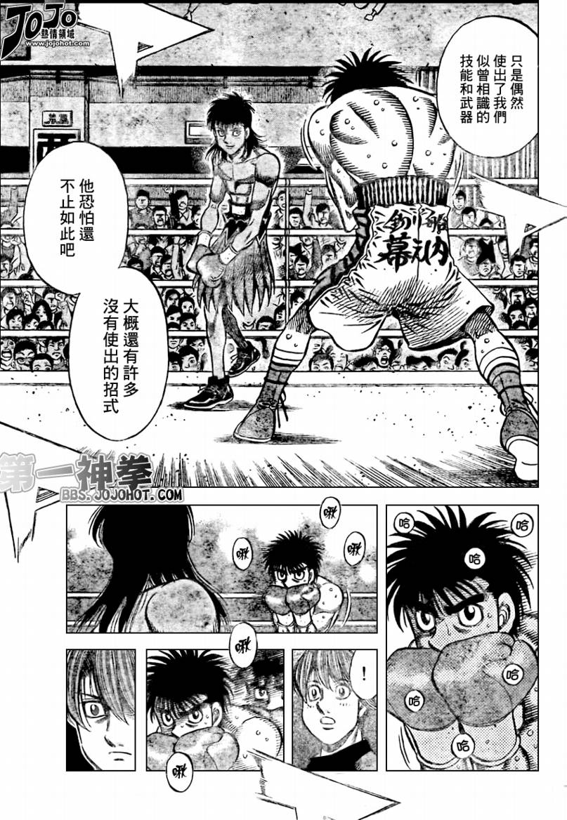 《第一神拳》漫画最新章节第871话免费下拉式在线观看章节第【9】张图片