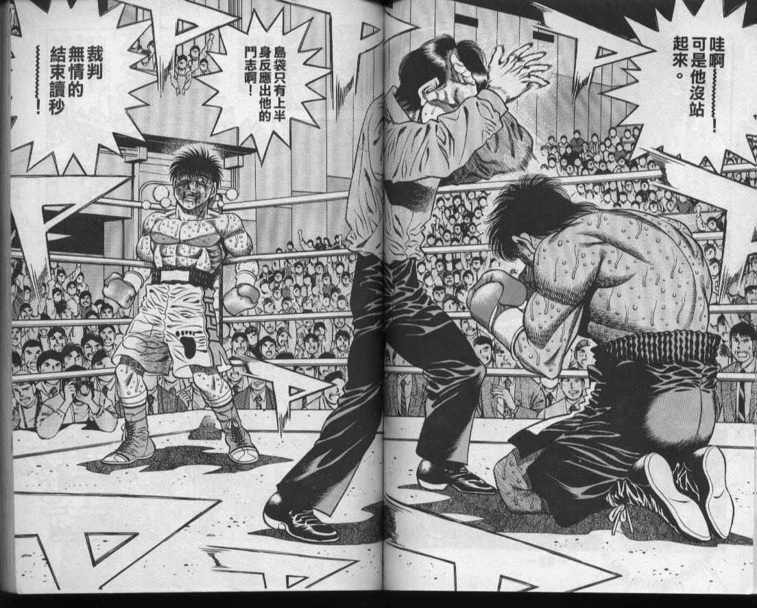 《第一神拳》漫画最新章节第49卷免费下拉式在线观看章节第【52】张图片