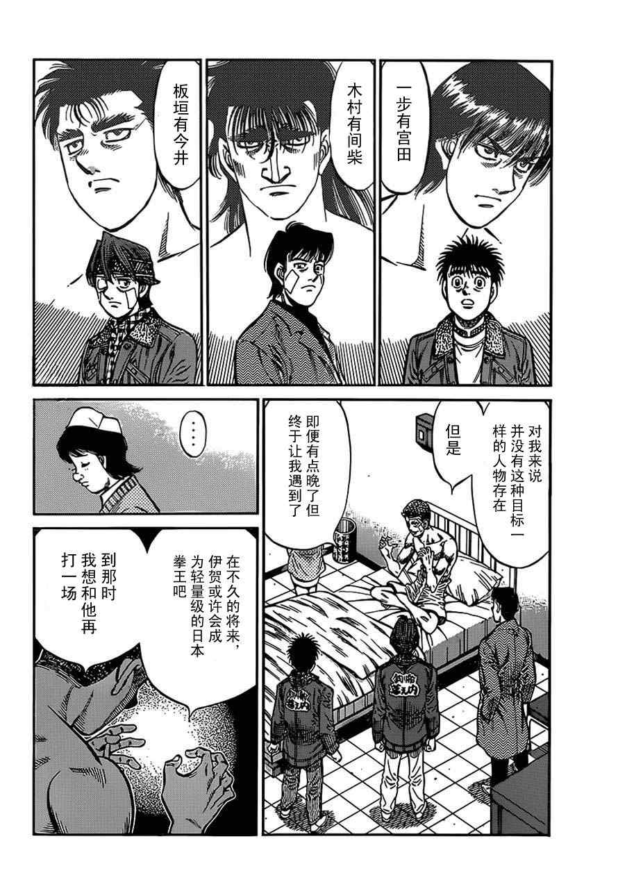 《第一神拳》漫画最新章节第979话免费下拉式在线观看章节第【12】张图片