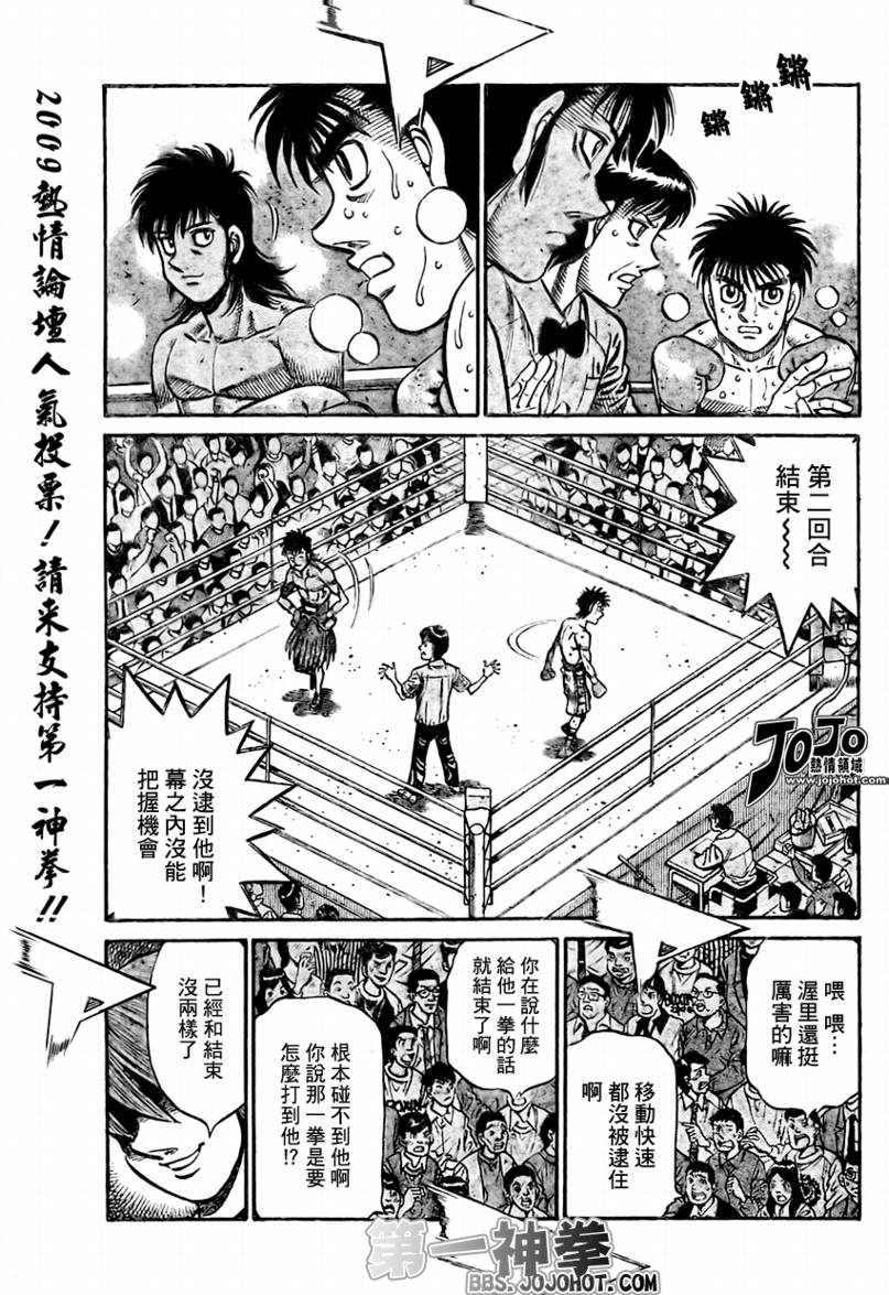 《第一神拳》漫画最新章节第872话免费下拉式在线观看章节第【5】张图片