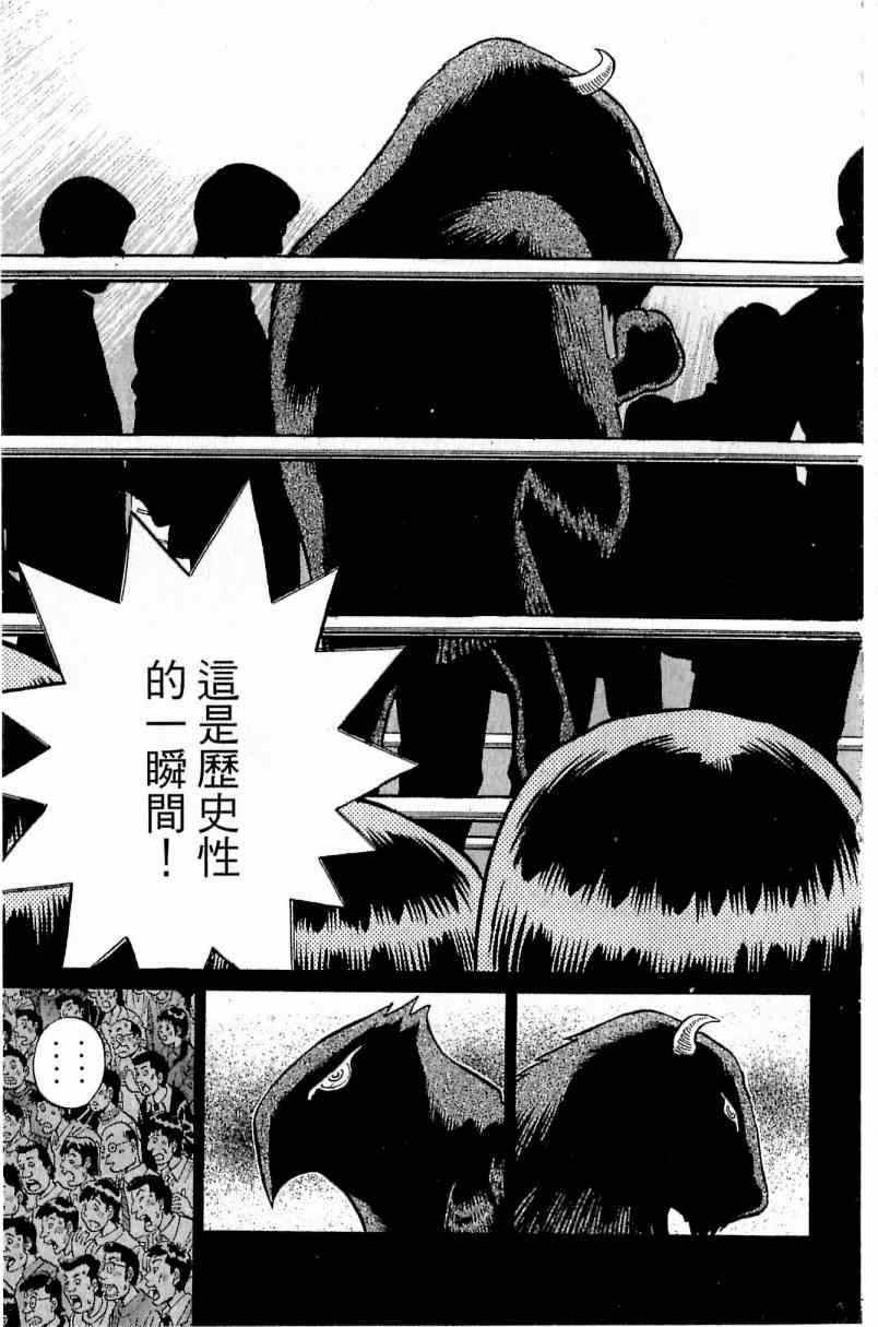 《第一神拳》漫画最新章节第111卷免费下拉式在线观看章节第【67】张图片