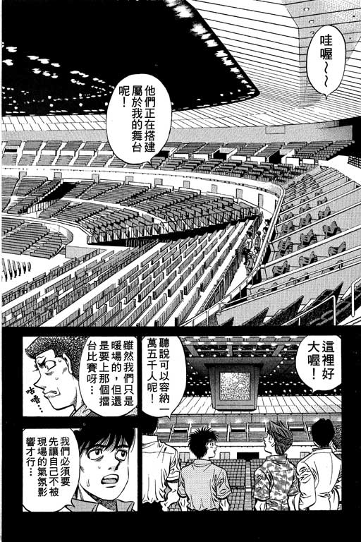 《第一神拳》漫画最新章节第58卷免费下拉式在线观看章节第【25】张图片