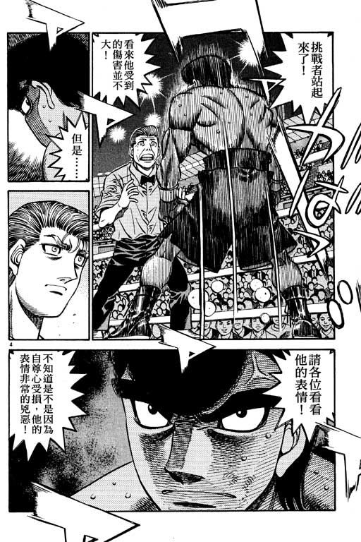 《第一神拳》漫画最新章节第59卷免费下拉式在线观看章节第【170】张图片