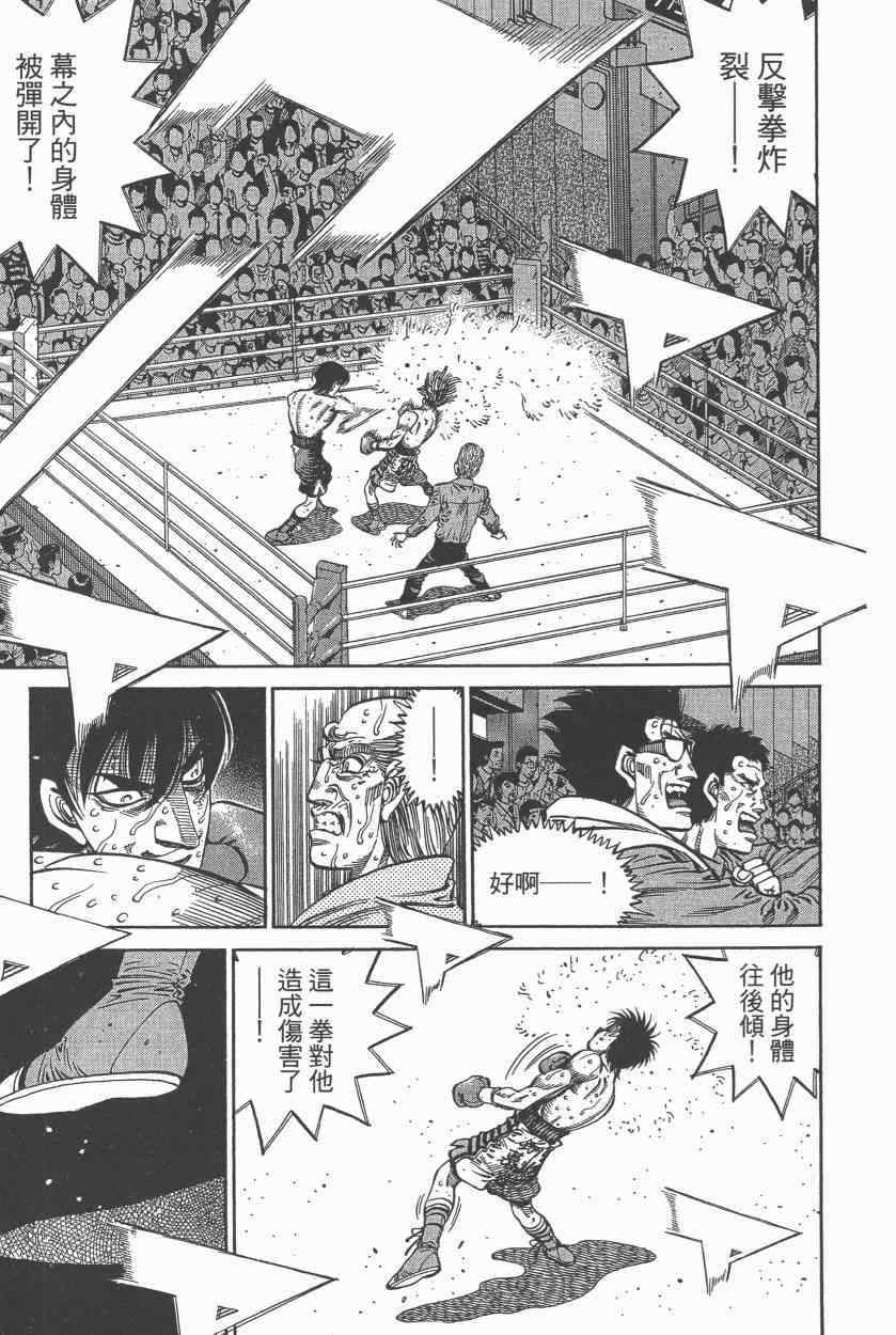 《第一神拳》漫画最新章节第108卷免费下拉式在线观看章节第【147】张图片