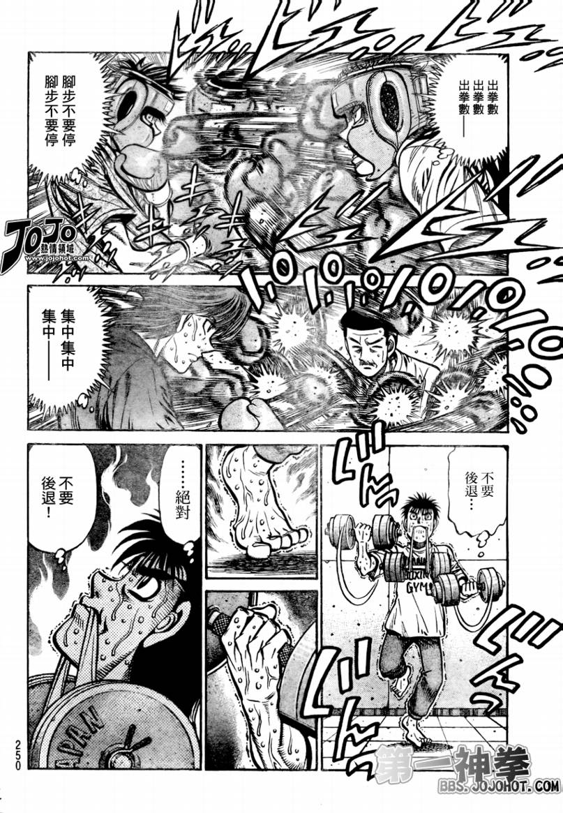 《第一神拳》漫画最新章节第860话免费下拉式在线观看章节第【10】张图片