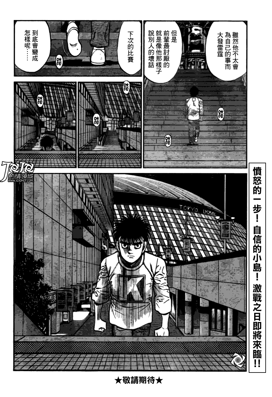 《第一神拳》漫画最新章节第919话免费下拉式在线观看章节第【18】张图片