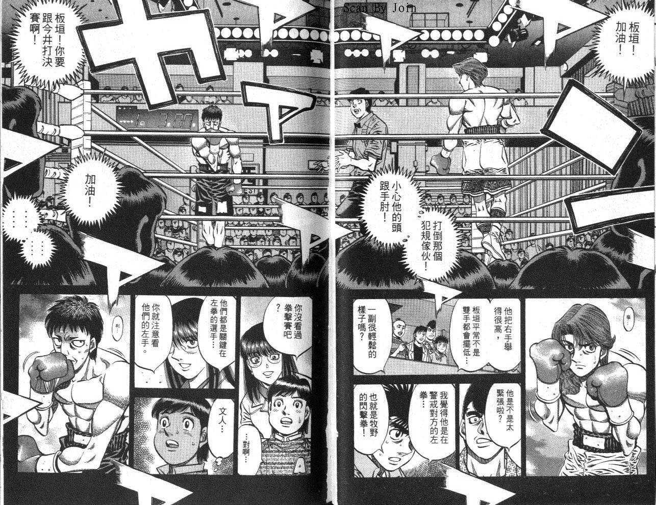 《第一神拳》漫画最新章节第62卷免费下拉式在线观看章节第【29】张图片