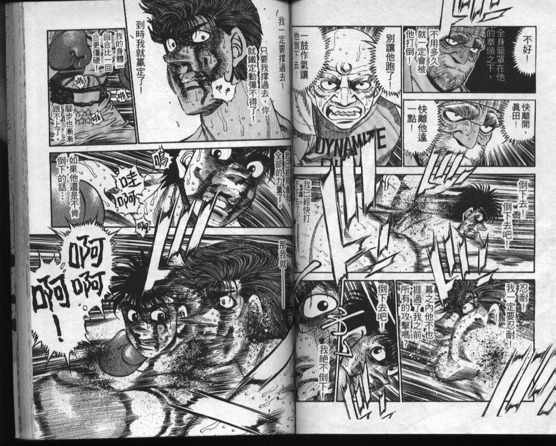 《第一神拳》漫画最新章节第35卷免费下拉式在线观看章节第【49】张图片