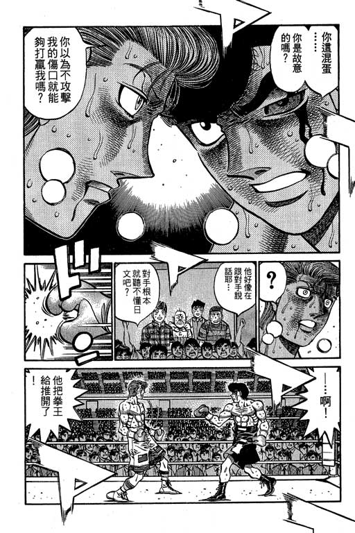 《第一神拳》漫画最新章节第60卷免费下拉式在线观看章节第【122】张图片