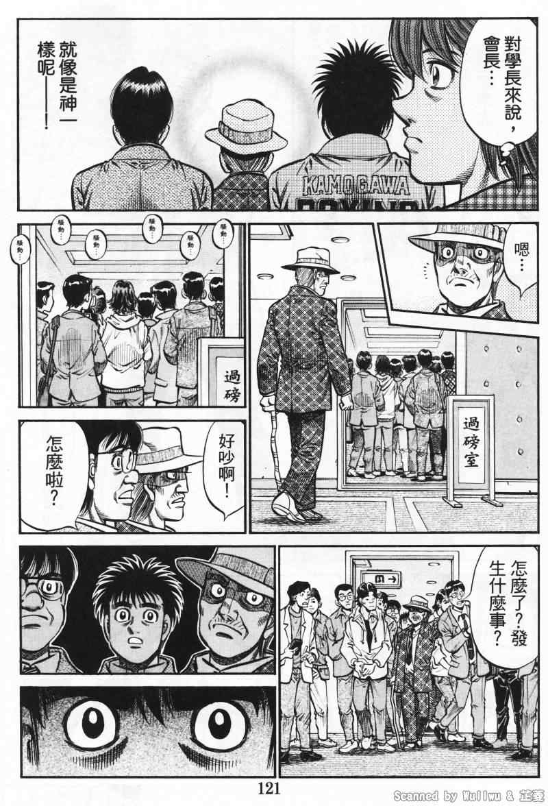 《第一神拳》漫画最新章节第927话免费下拉式在线观看章节第【7】张图片