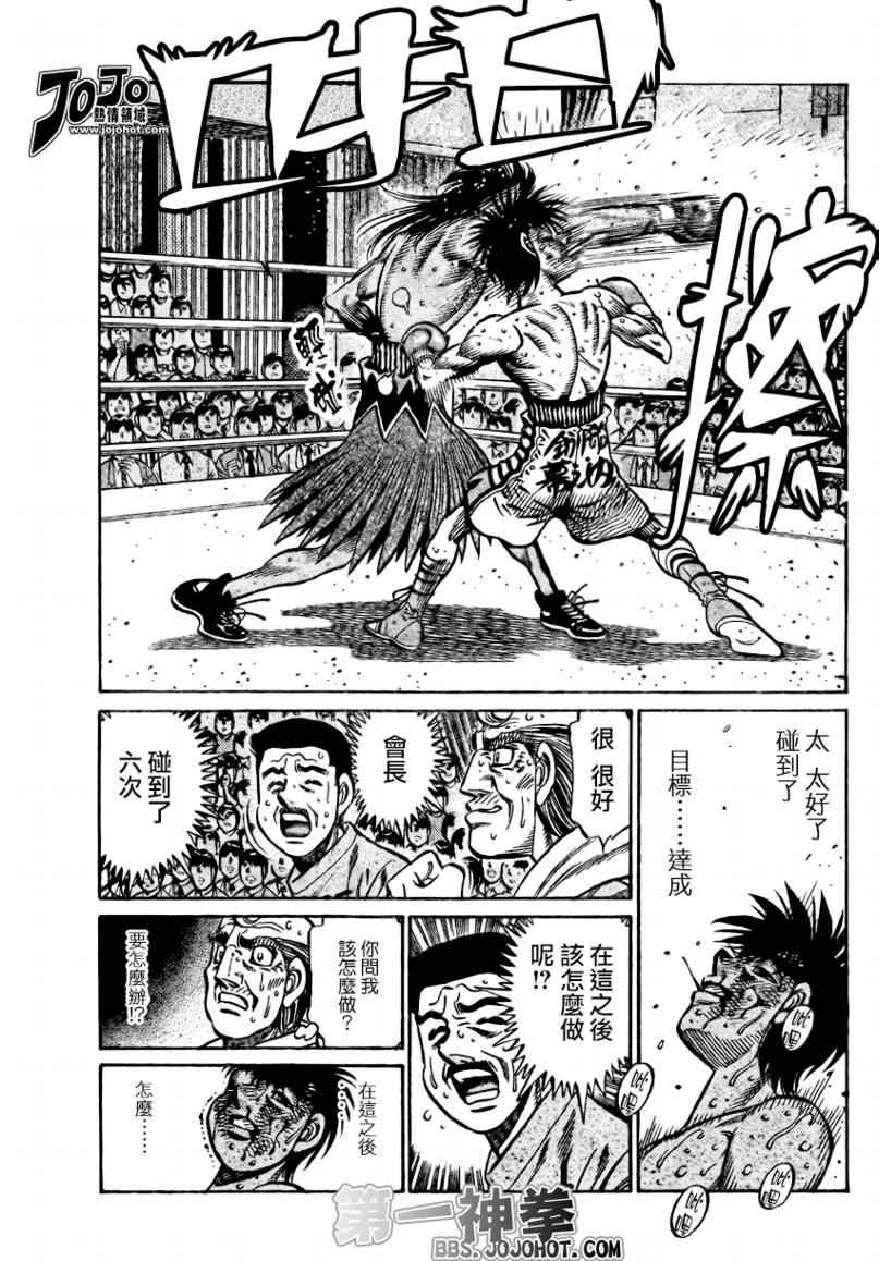 《第一神拳》漫画最新章节第886话免费下拉式在线观看章节第【7】张图片