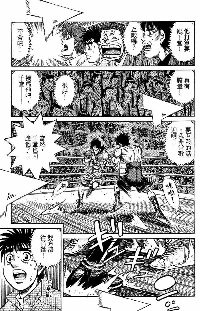 《第一神拳》漫画最新章节第110卷免费下拉式在线观看章节第【123】张图片