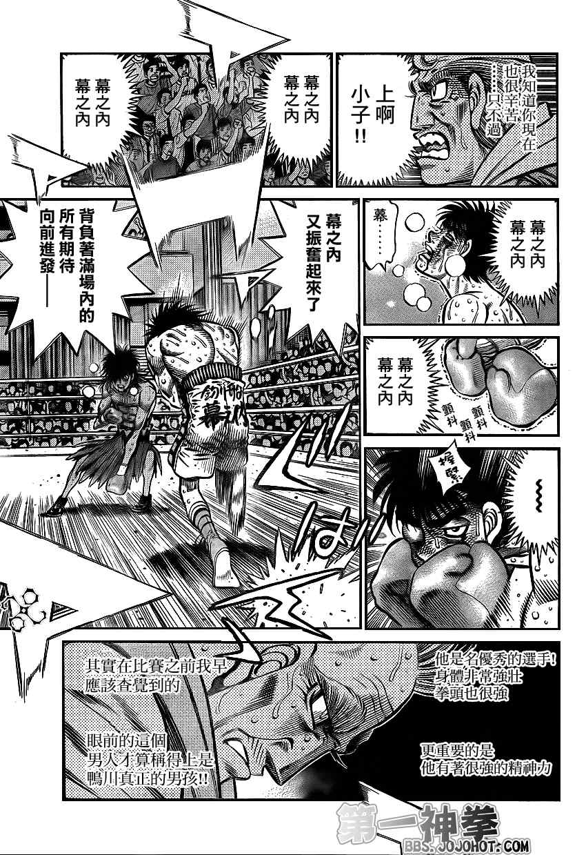 《第一神拳》漫画最新章节第892话免费下拉式在线观看章节第【11】张图片