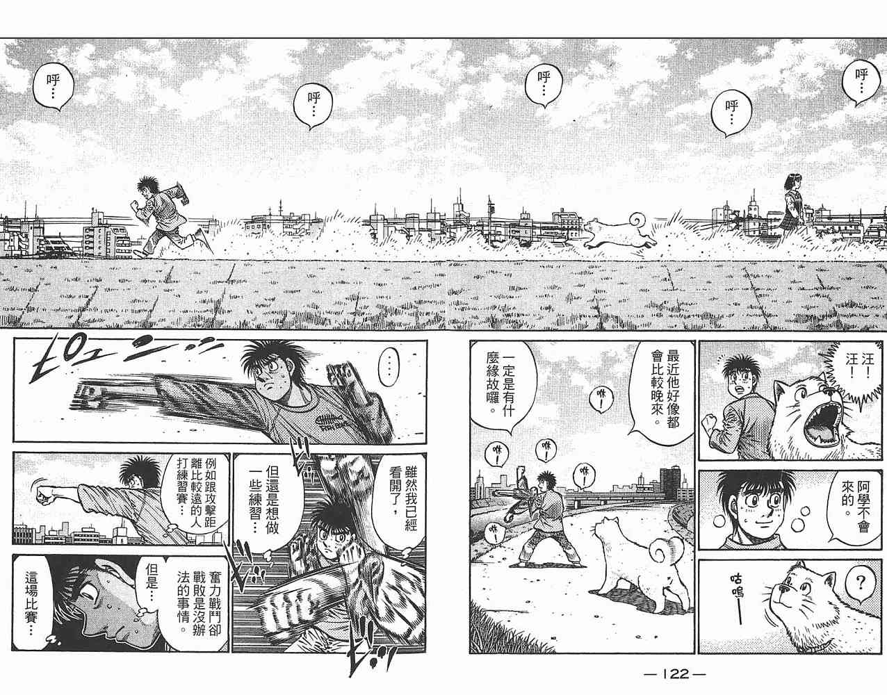 《第一神拳》漫画最新章节第80卷免费下拉式在线观看章节第【63】张图片