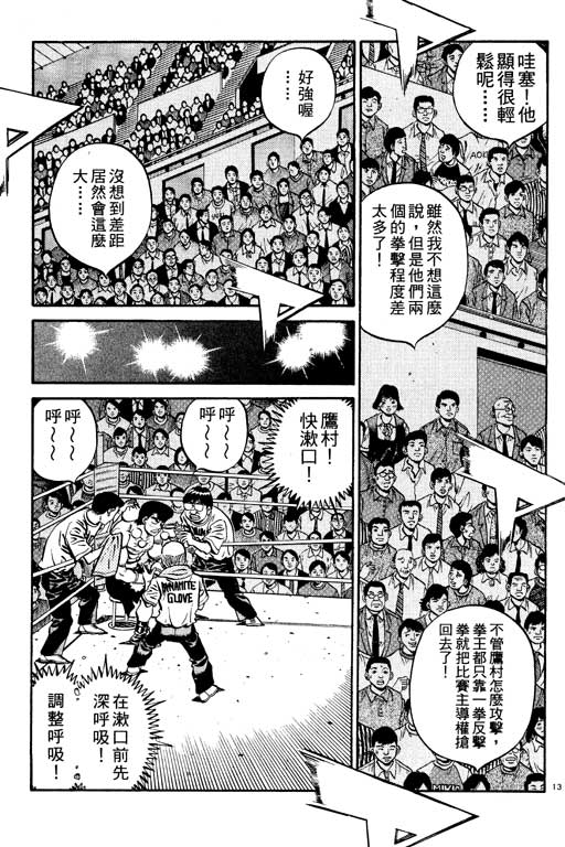 《第一神拳》漫画最新章节第59卷免费下拉式在线观看章节第【179】张图片