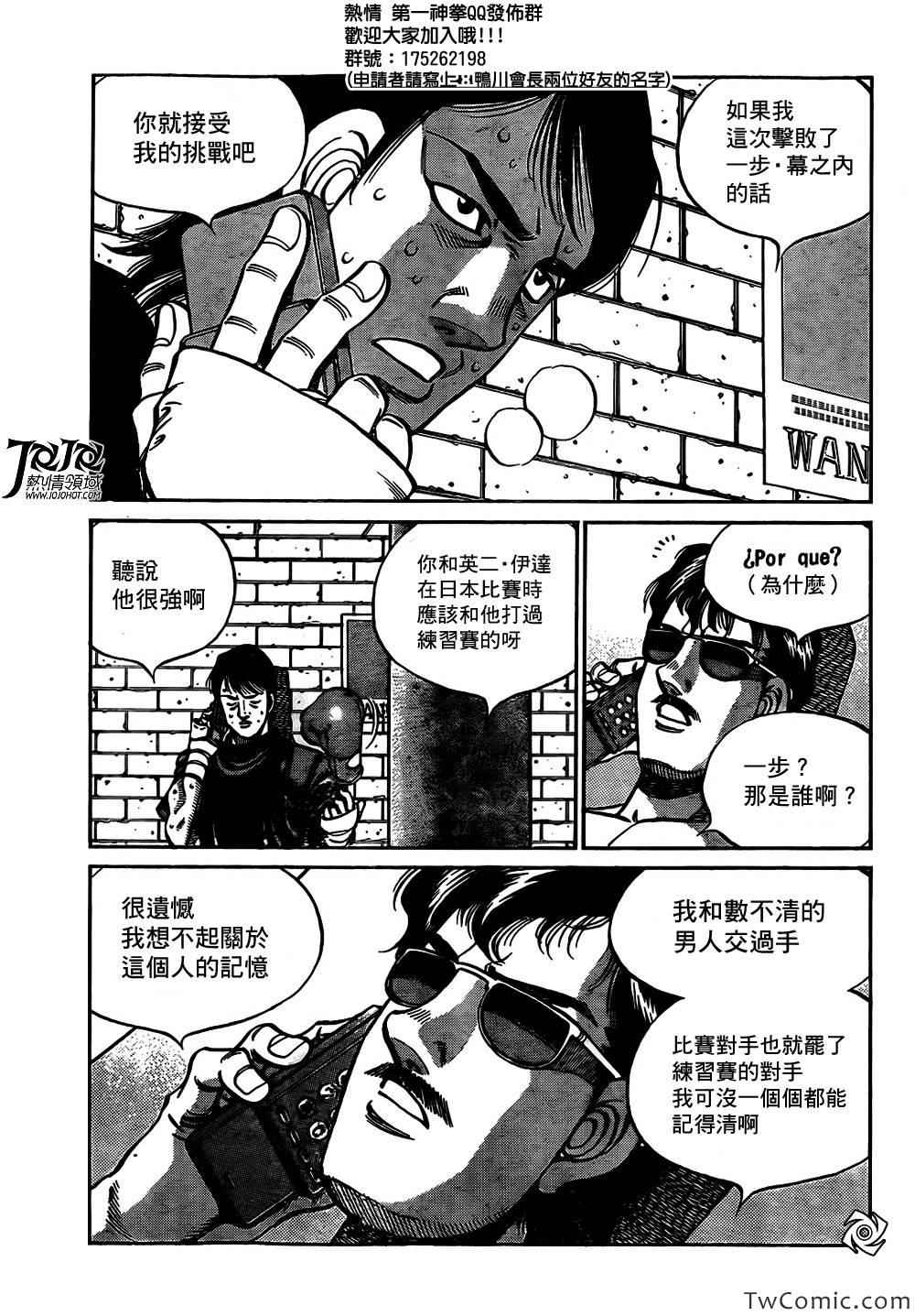 《第一神拳》漫画最新章节第1014话免费下拉式在线观看章节第【15】张图片