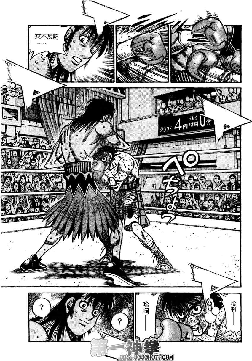 《第一神拳》漫画最新章节第882话免费下拉式在线观看章节第【13】张图片