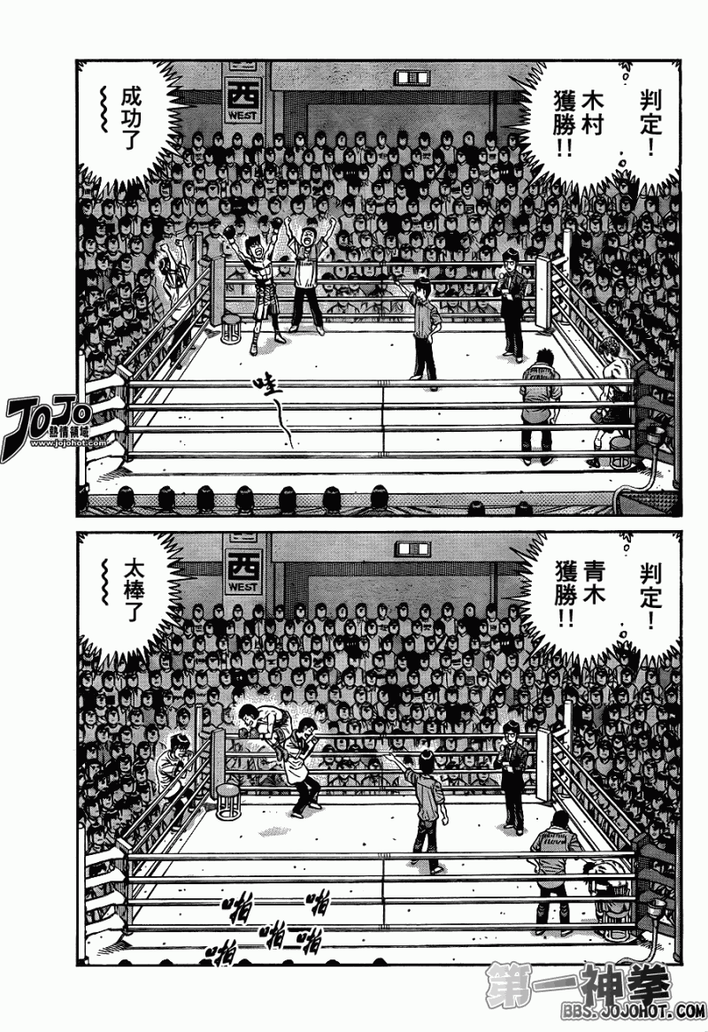 《第一神拳》漫画最新章节第912话免费下拉式在线观看章节第【7】张图片