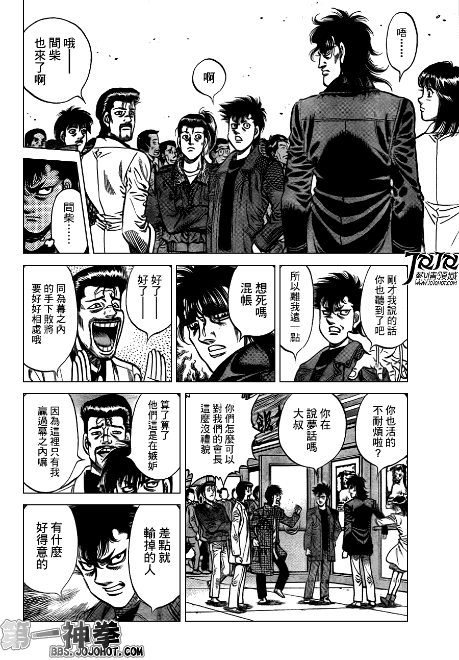 《第一神拳》漫画最新章节第929话免费下拉式在线观看章节第【6】张图片