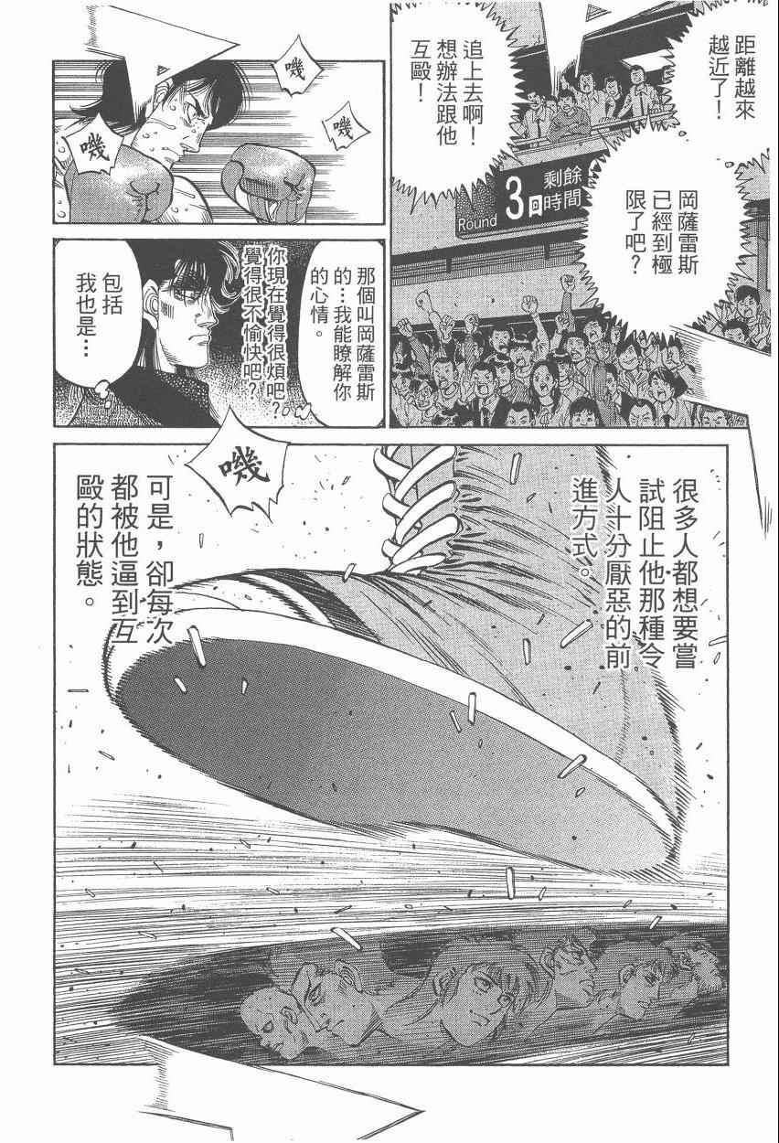 《第一神拳》漫画最新章节第107卷免费下拉式在线观看章节第【46】张图片