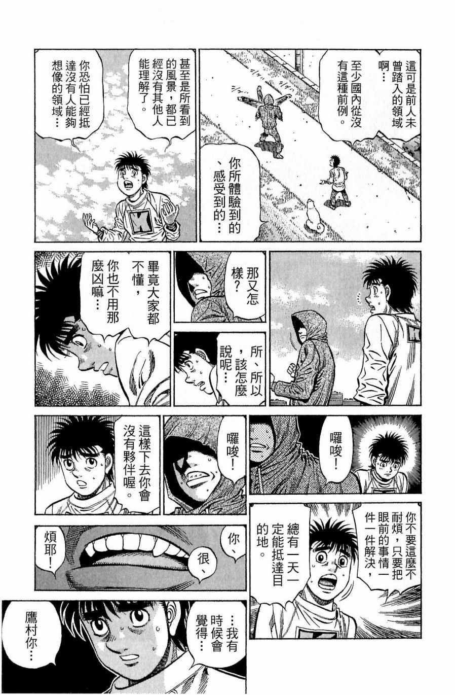 《第一神拳》漫画最新章节第118卷免费下拉式在线观看章节第【43】张图片