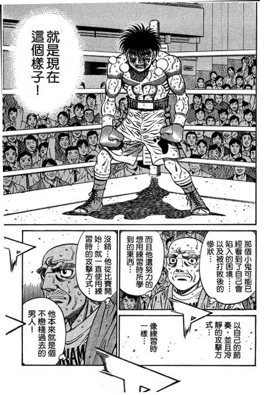 《第一神拳》漫画最新章节第55卷免费下拉式在线观看章节第【89】张图片