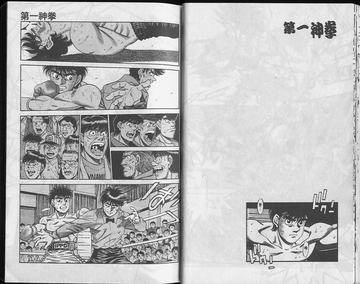 《第一神拳》漫画最新章节第29卷免费下拉式在线观看章节第【12】张图片