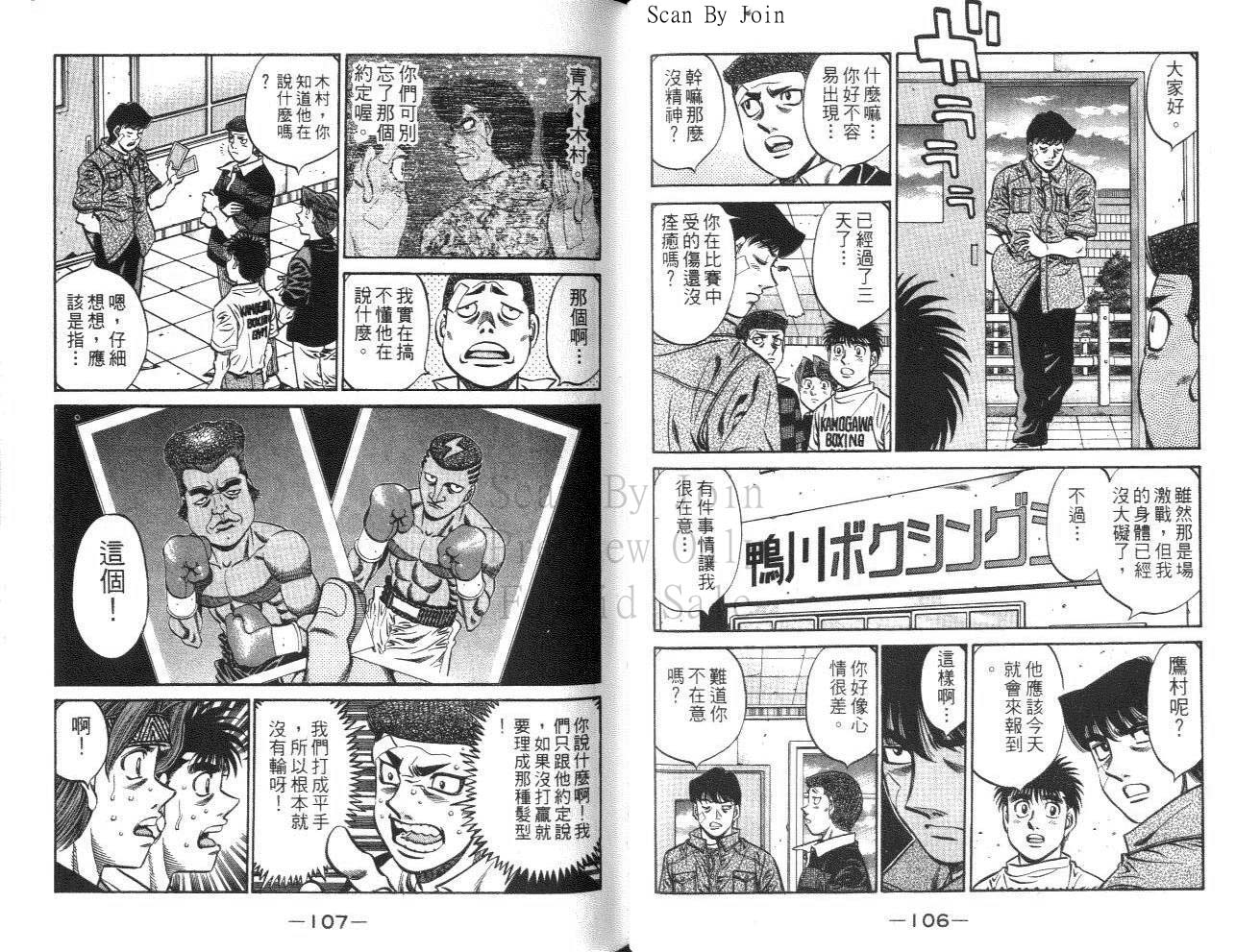 《第一神拳》漫画最新章节第61卷免费下拉式在线观看章节第【55】张图片