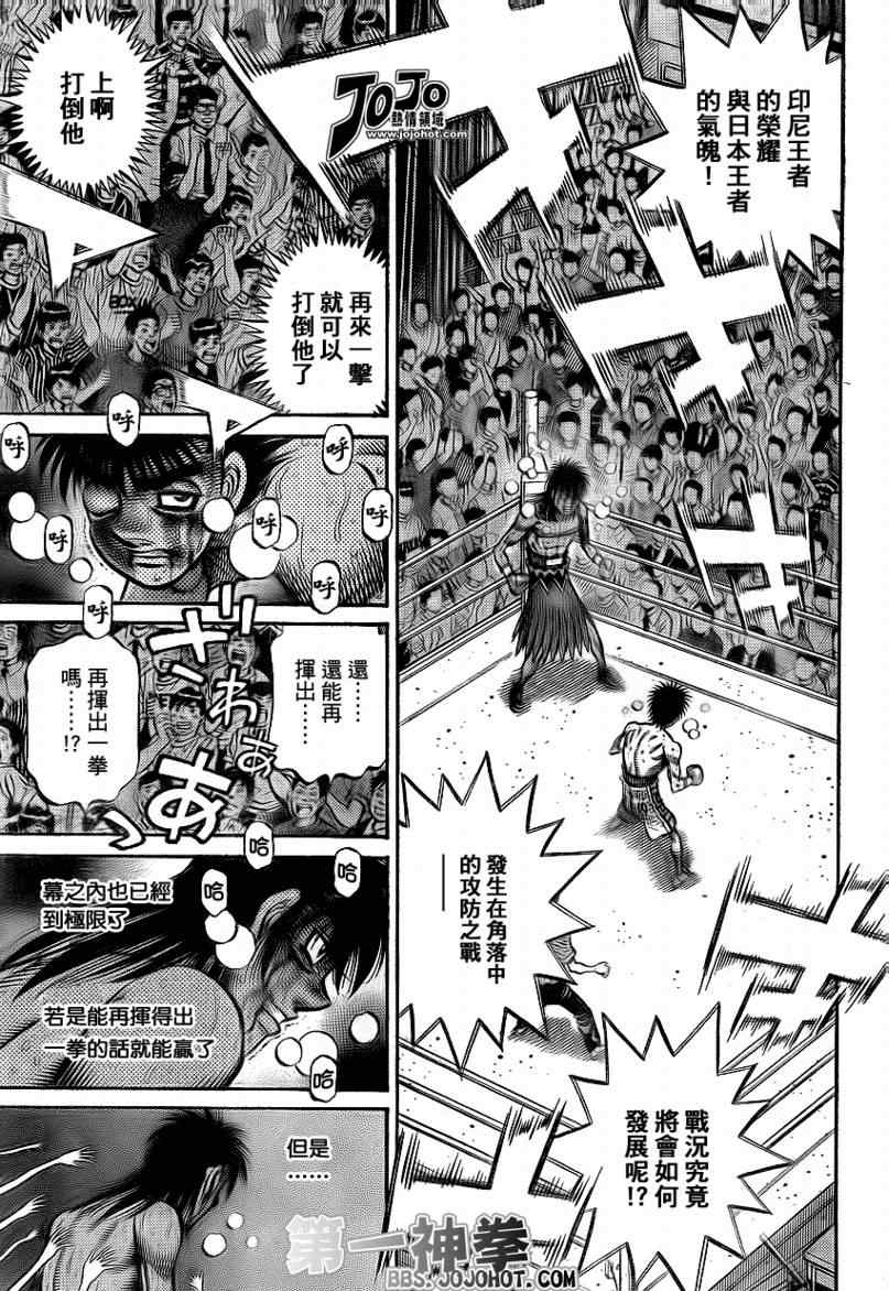 《第一神拳》漫画最新章节第894话免费下拉式在线观看章节第【3】张图片