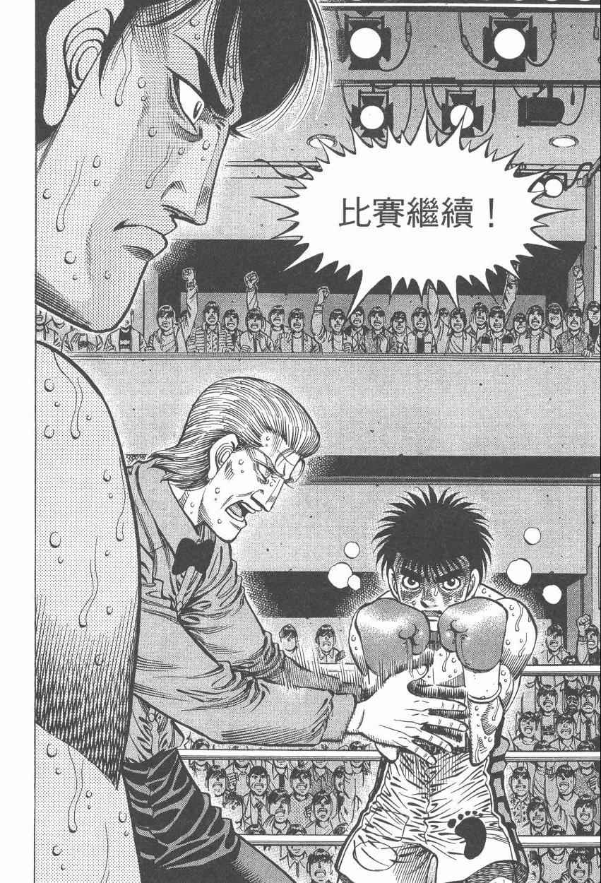 《第一神拳》漫画最新章节第107卷免费下拉式在线观看章节第【84】张图片