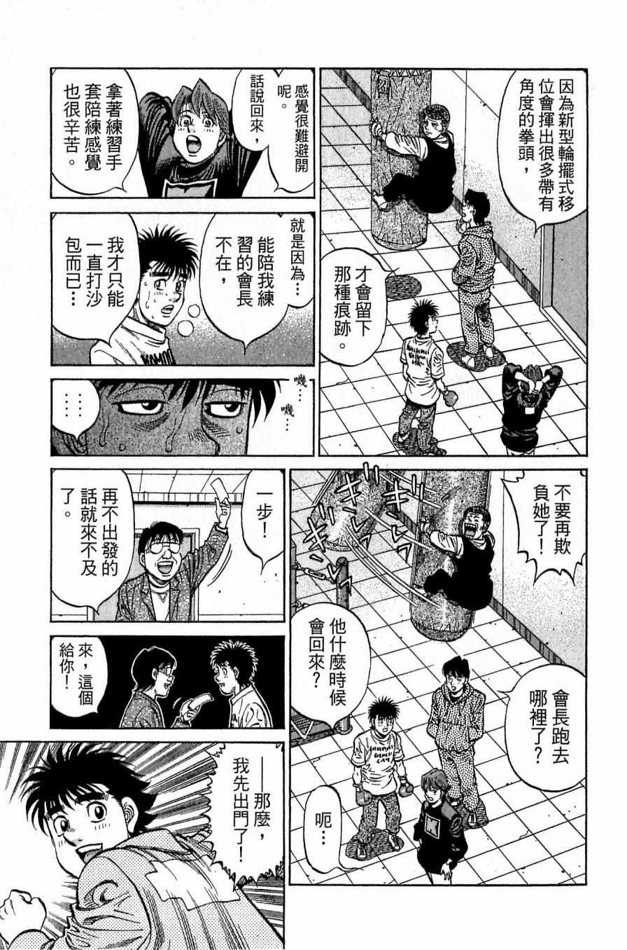 《第一神拳》漫画最新章节第117卷免费下拉式在线观看章节第【127】张图片