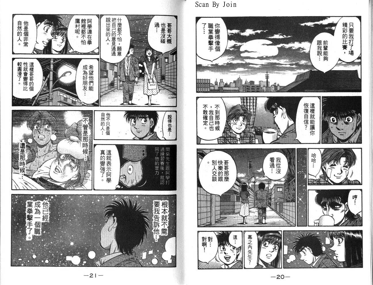 《第一神拳》漫画最新章节第62卷免费下拉式在线观看章节第【11】张图片