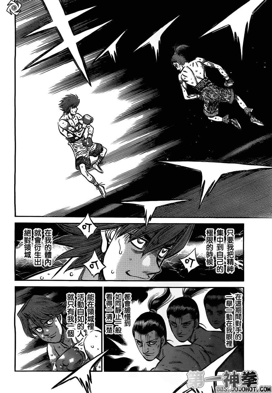 《第一神拳》漫画最新章节第954话免费下拉式在线观看章节第【11】张图片