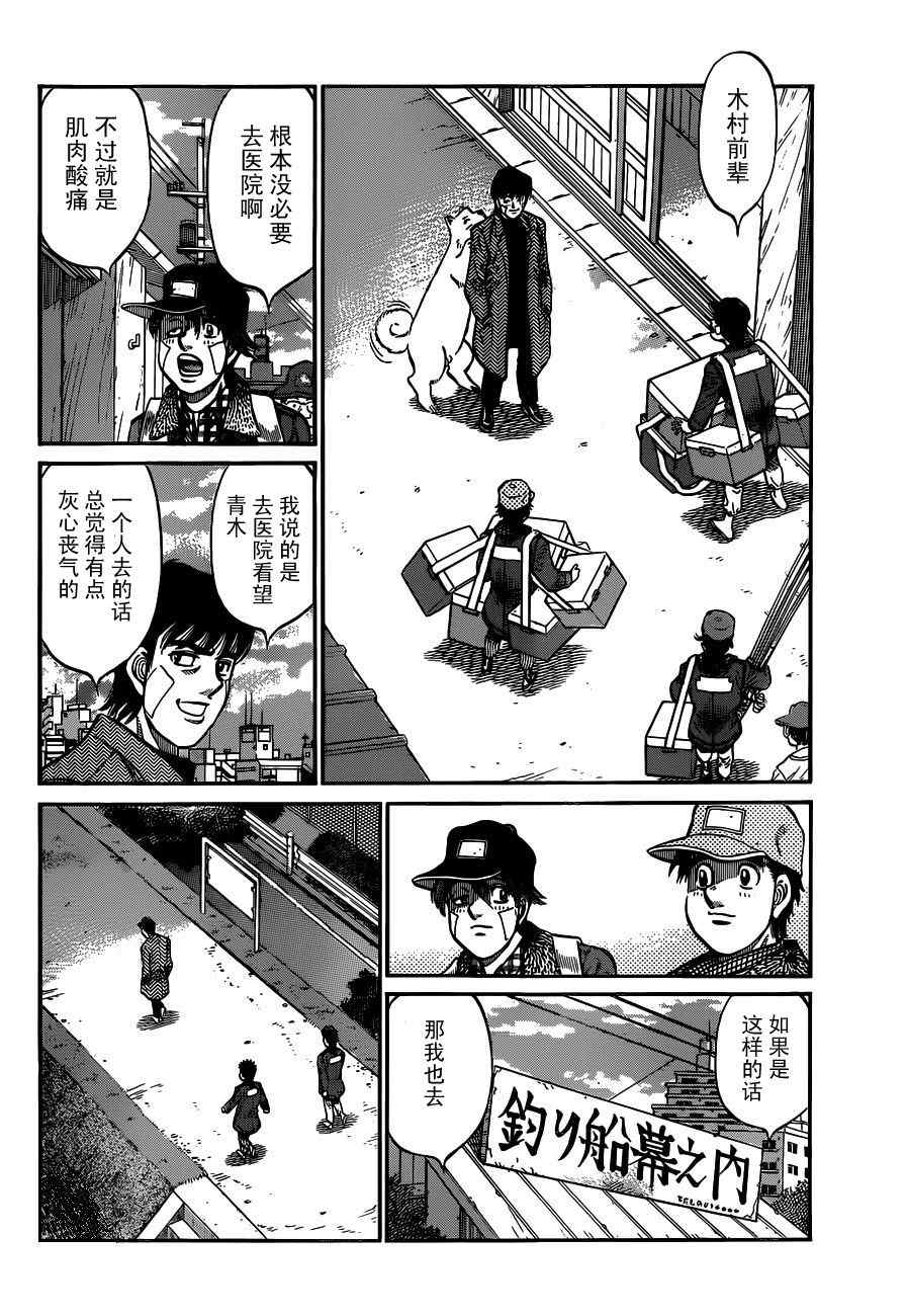 《第一神拳》漫画最新章节第978话免费下拉式在线观看章节第【6】张图片