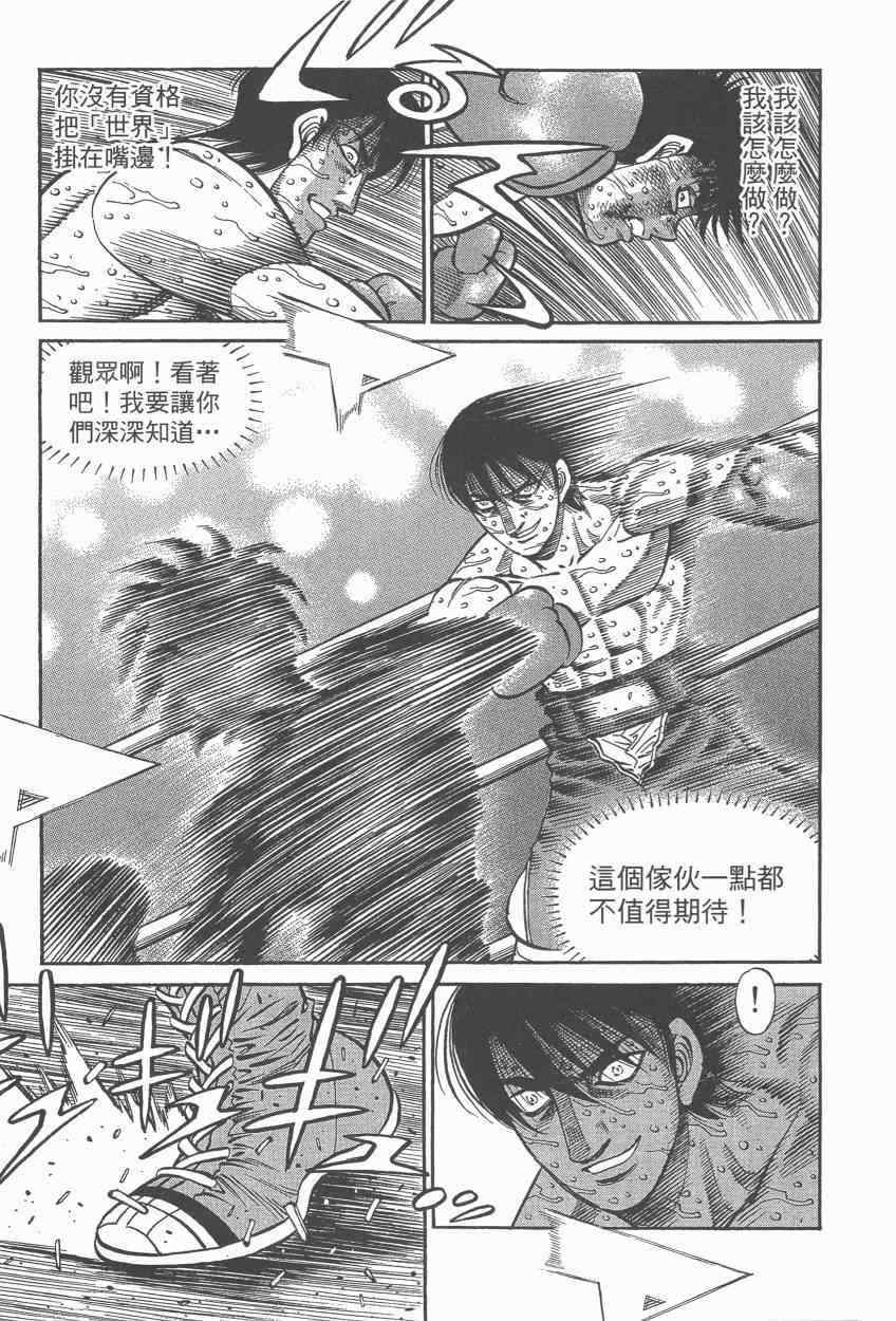 《第一神拳》漫画最新章节第108卷免费下拉式在线观看章节第【15】张图片