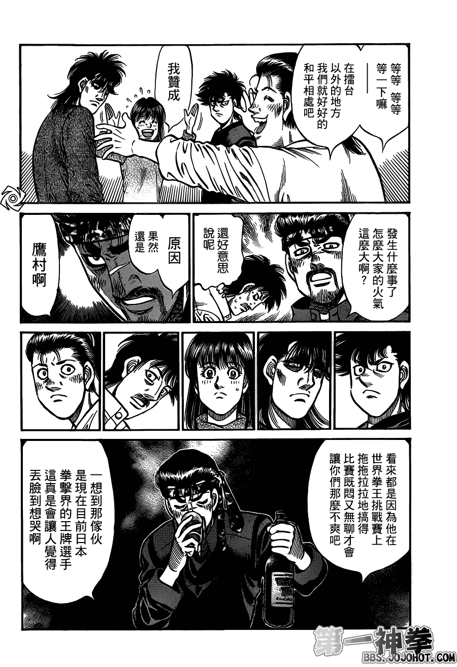 《第一神拳》漫画最新章节第943话免费下拉式在线观看章节第【10】张图片