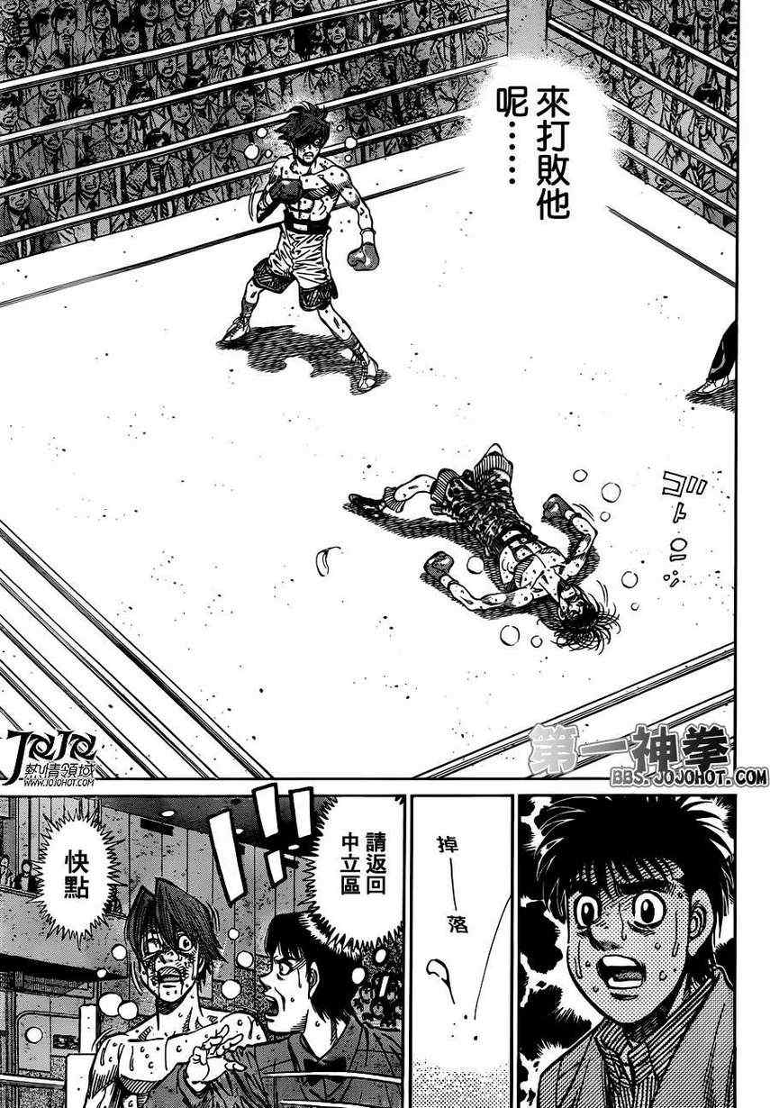 《第一神拳》漫画最新章节第971话免费下拉式在线观看章节第【6】张图片