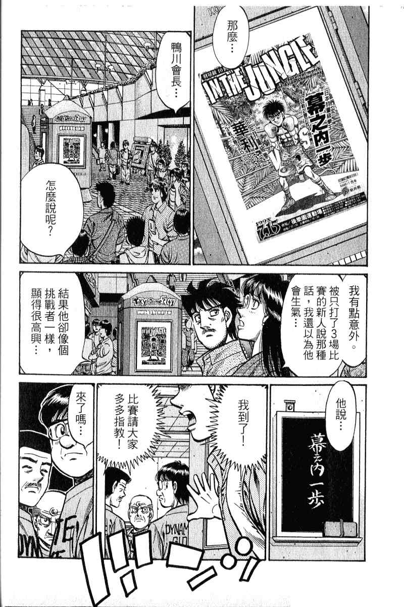 《第一神拳》漫画最新章节第90卷免费下拉式在线观看章节第【124】张图片