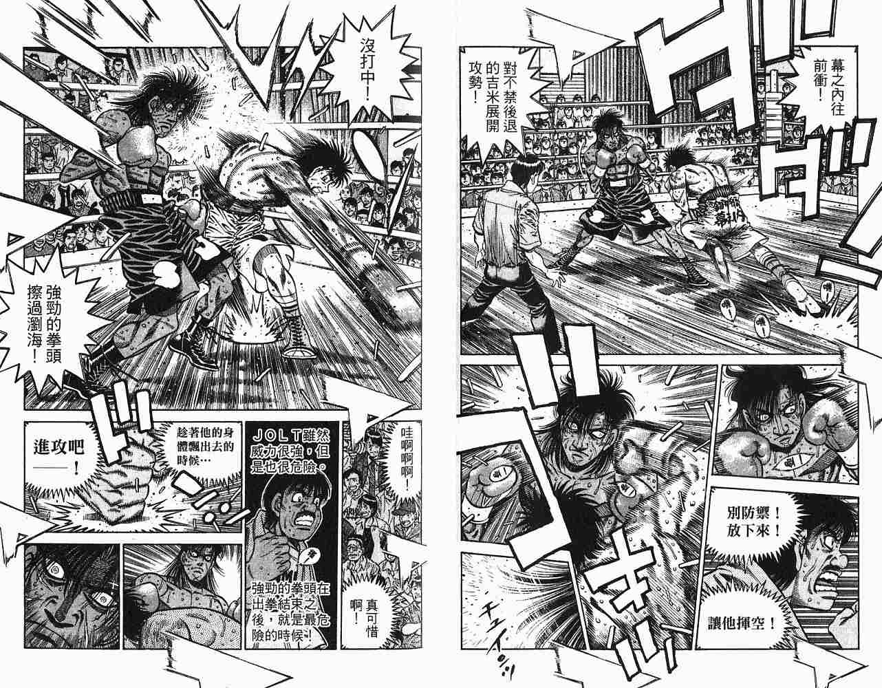 《第一神拳》漫画最新章节第78卷免费下拉式在线观看章节第【15】张图片